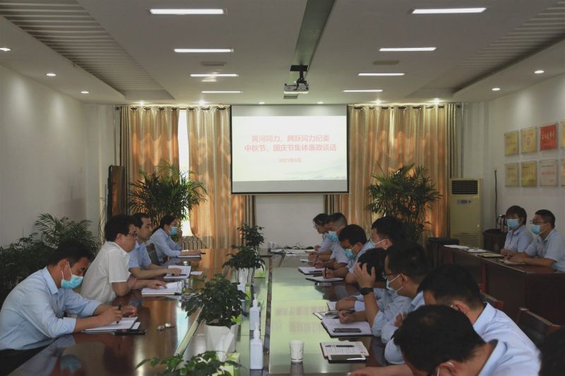 
				   
					“中秋國慶”有提醒 廉潔過節(jié)弦緊繃——黃河、騰躍同力紀委開展中秋、國慶節(jié)前廉政談話
				 