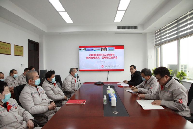 
				   
					洛陽黃河同力、三門峽騰躍同力召開慰問困難黨員、困難職工座談會(huì)
				 